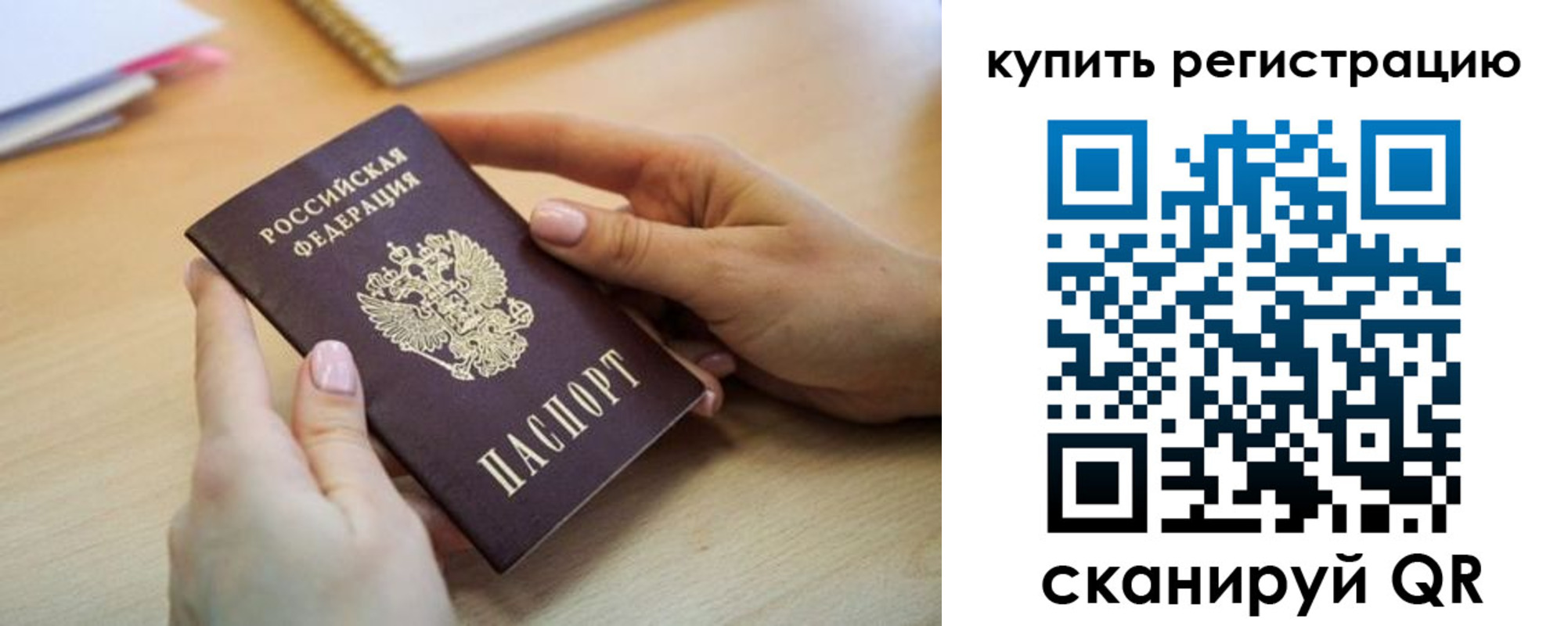 где прописаться в Мензелинске