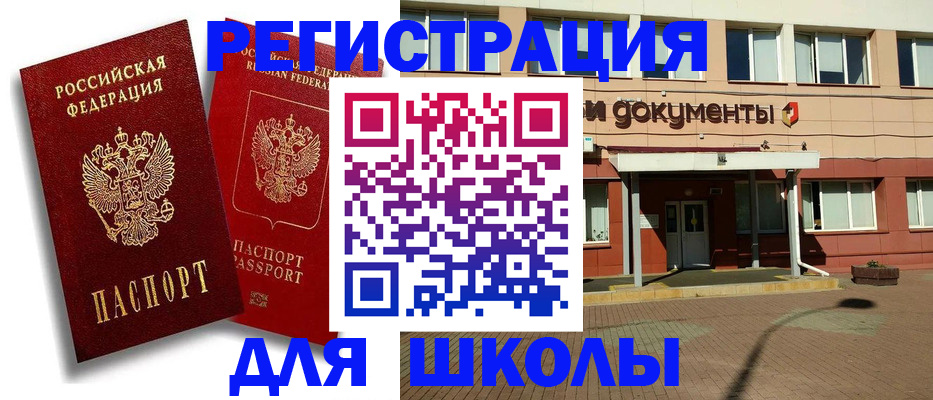 купить прописку в Мензелинске