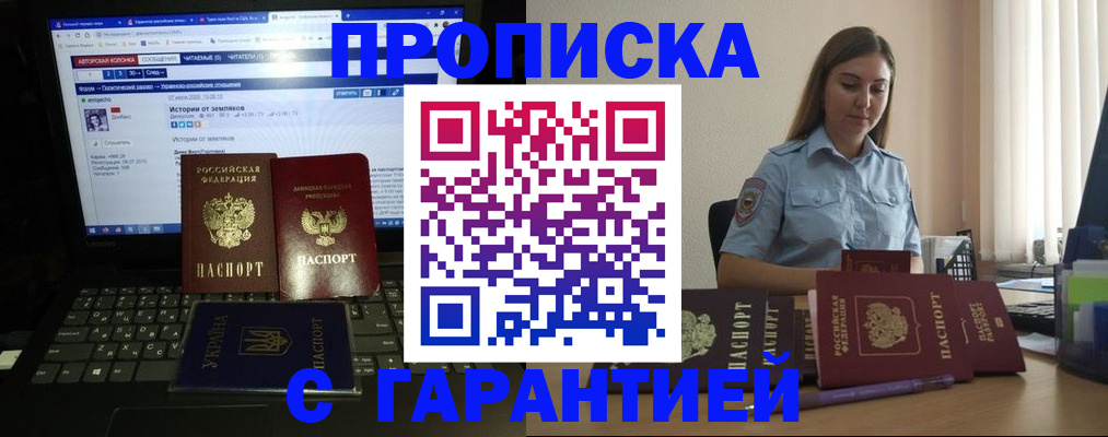 временная регистрация для всех в Мензелинске