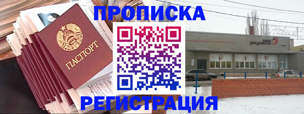 временная регистрация для школы в Мензелинске